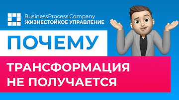 Цифровая трансформация. Быть или не быть?