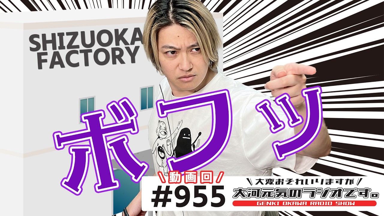 よしだおか様 ご相談ページ Video Episode] Sorry to bother you, but this is Genki Okawa's
