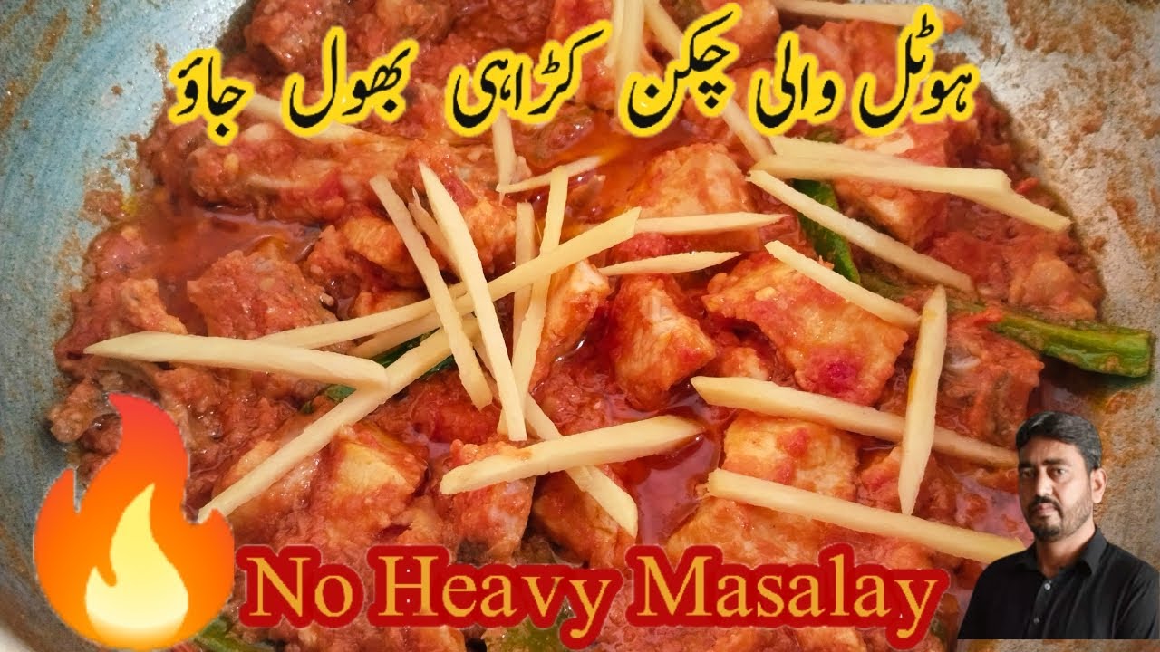 Hotel Wali Chicken Karahi Bhool Jao |  Ghar ki Sab se Mazedar Karahi | Fajjar Vlogs | Jafar 