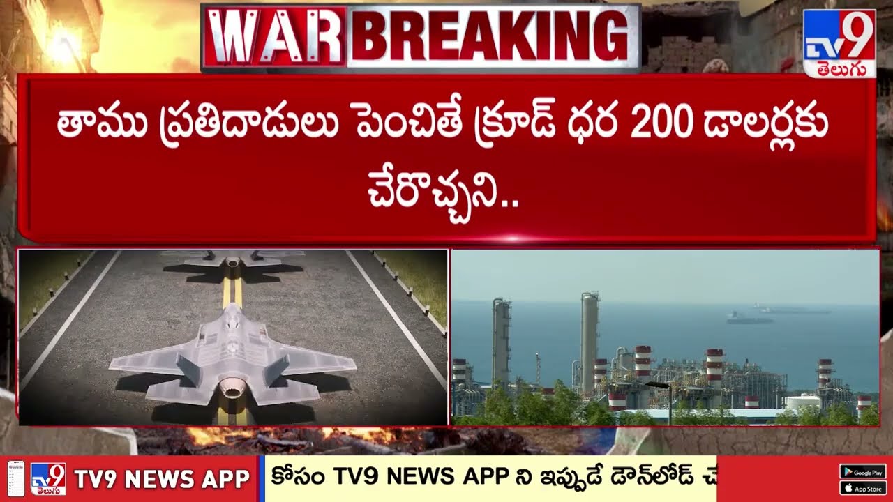 US, Israel Iran War News Updates : దాడుల విషయంలో అమెరికా ఇజ్రాయెల్ మధ్య విభేదాలు! - TV9