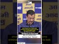 #Shorts | "CBI Reports To Those People Who Are Leaking Exam Question Paper": Arvind Kejriwal | BJP