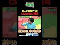 芸人が目指すべきCM出演の戦略 #ひっかかりニーチェ #永野 #くるま #三谷紬 #たくろう