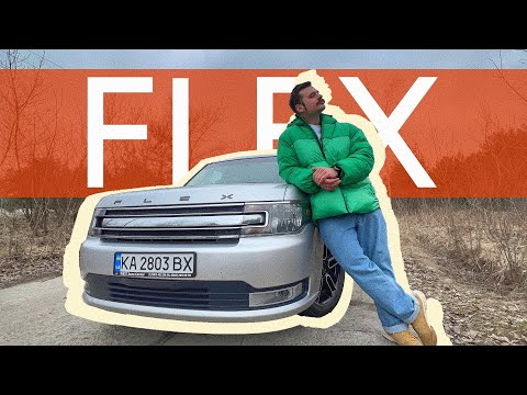 Ренж Ровер малювали з нього! Ford Flex - 7 місць, V6, класний дизайн і надійність