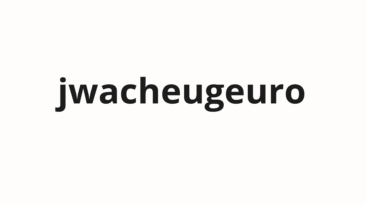 how-to-pronounce-jwacheugeuro-left-in-korean-youtube