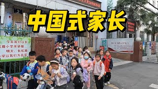 中国式家长，小学，初中，高中家长与孩子的付出