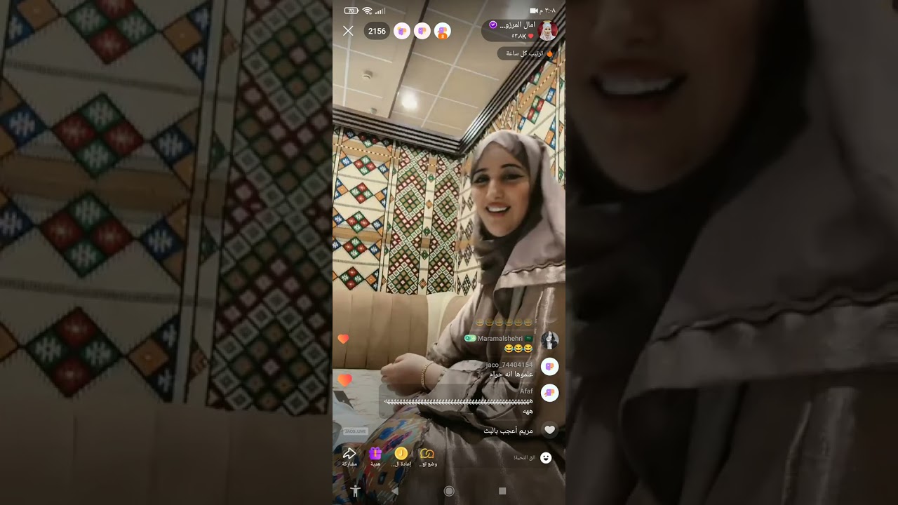 غدا امال مع الضيوف