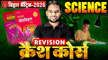 Science class 10 vvi objective question||Class 10th science||crash course