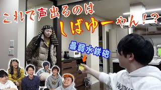 【りょうやん】みんなの「お前おかしいよ！」っていう５対１を見つけ合おう！！！