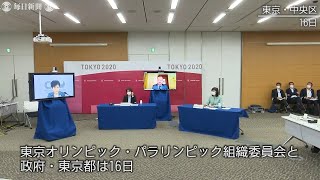 パラリンピックは原則無観客　学校観戦は認める　4者協議で決定