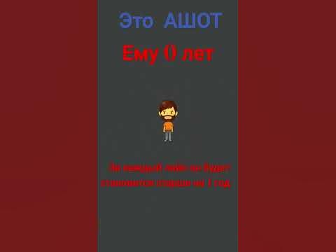 АШОТИК ХАХАХА - YouTube