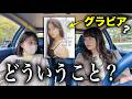 いきなりグラビア写真集？を出版する真相を教えてください。