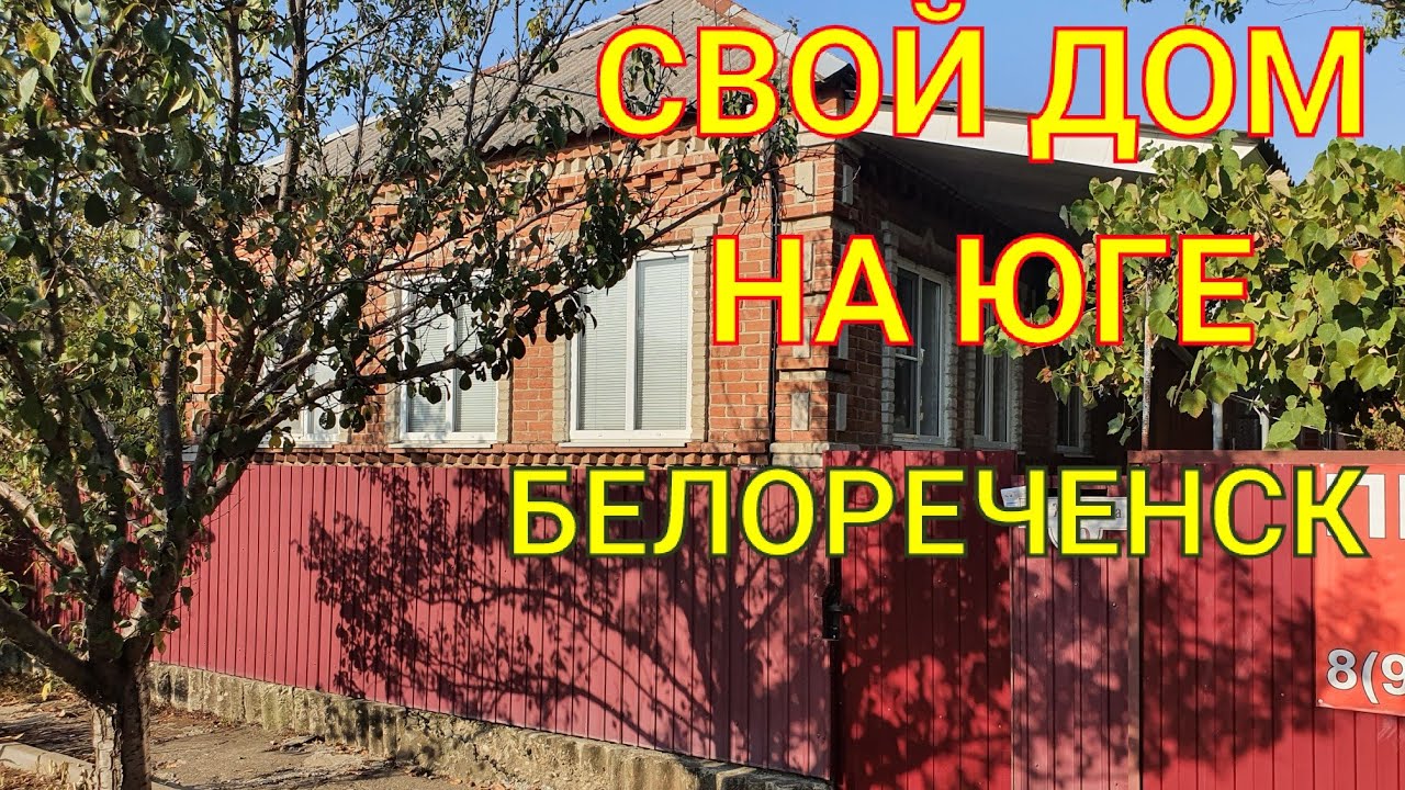 Посмотреть каркасный дом в Белореченск Посмотреть каркасный дом в Белореченск