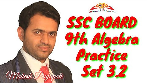9th Algebra Practice set 3.2 Part 1 || 9th Algebra Polynomials || Mahesh Prajapati