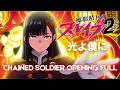 CHAINED SOLDIER SEASON 2 - [HIKARI YO BOKU NI ] OPENING FULL LYRICS