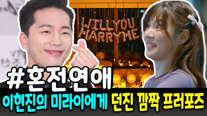 이현진♥️미라이 후쿠다, 일본 여행 중의 깜짝 프로포즈! 미라이는 이현진의 프러포즈를 듣고 눈물을 글썽였다! 그들의 결혼식이 준비되었습니다! 축하하다!