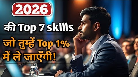 These 7 Skills Will Make You Unstoppable in 2026 | Top important skills #skills #2026 #learn 