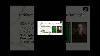 Economics Book |Principles of Economies|Alfred Marshall|Micro|#economics #Economics #motivation #