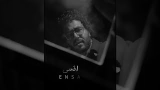 Hawas - Ensa (official music video) هوس - إنسى Resimi