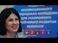 Harnessing Innovation: Belarusian Organizations Discuss the Future of Jobs
