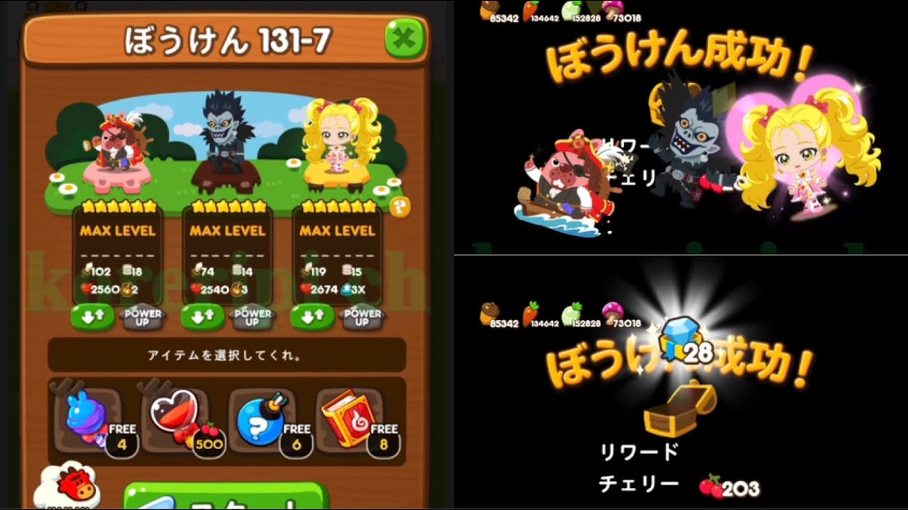 LINEポコポコ ポコ森の冒険 ぼうけんHARD 131-7 ボスクリア！（2倍速