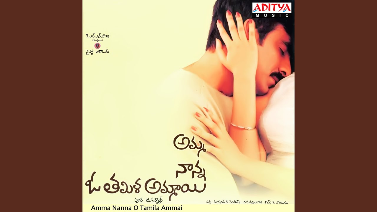 Watch Neeve Neeve on YouTube Watch Neeve Neeve on YouTube