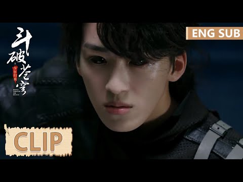 EP24 Clip 震惊！昔日师徒为何要置对方死地？ 【斗破苍穹之少年归来 Battle Through The Heaven】