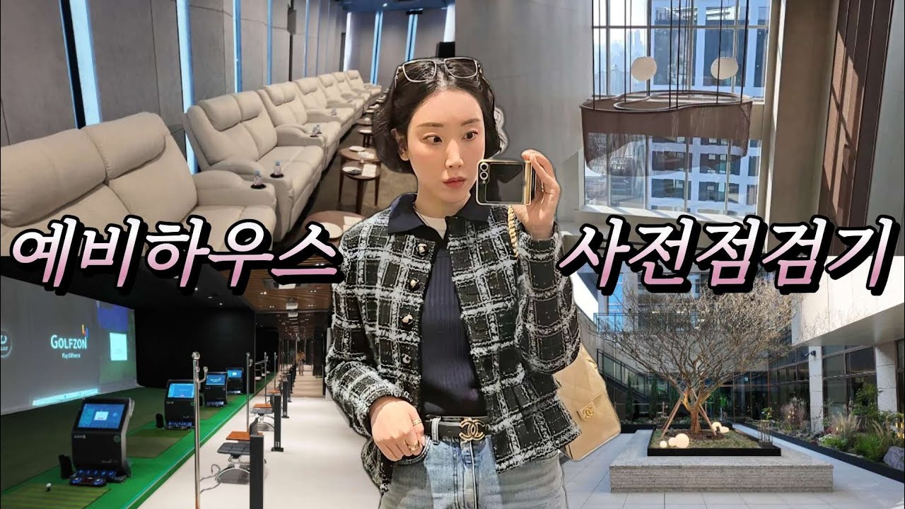 대구 최초 맞네 ,, 영화관/카페/골프장은 기본 🙊 집 내부 공개_쇼핑 언박싱까지