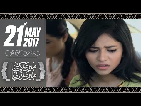 Khudgarz Beti | Meri Kahani Meri Zabani | SAMAA TV | 21 May 2017