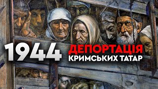 1944: депортация крымских татар // 10 вопросов историку