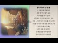선우정아 Sunwoojunga 보통 사람 1식간 