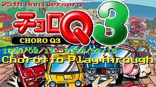 ゲームチョロq3 抽選チョロqと 実況配信】発売25周年を祝うべく''チョロQ3''をチョロっとプレイ【PS
