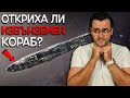 Топ 10 Най-мистериозни ОТКРИТИЯ в Космоса, които ще ви оставят БЕЗ ДЪХ