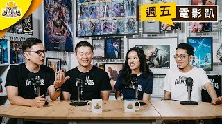 《冰雪奇緣2》最後一支舞｜週五電影趴