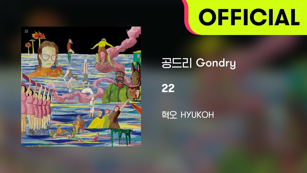 혁오 (HYUKOH) - 22 [LP] | 혁오 | YGPLUS - 예스24