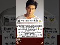 Shah Rukh Khan का पहला रोल हीरो नहीं, विलेन था! 😱 | Bollywood Shocking Fact #srk