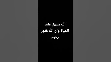 احترم القرآن الكريم وانصطو له