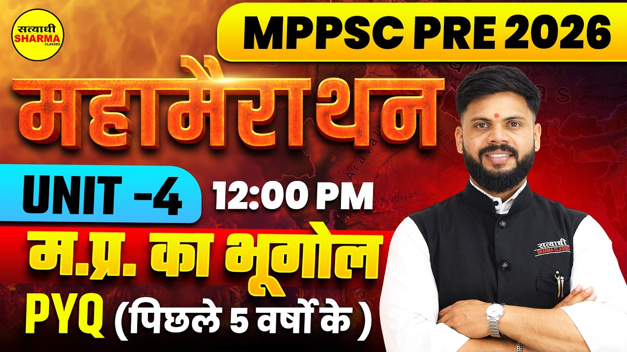 MAHA MARATHON  MP GEOGRAPHY PYQ | UNIT -4 | MPGK MPPSC BY SHEKHAWAT SIR
