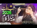 Shabe Barat Naat 2026 I Bakhshish Ka Lekar Aayi I Najeeb Raza Barkati I New Naat Sharif Shabe Barat Naat 2026 I Bakhshish Ka Lekar Aayi I Najeeb Raza Barkati I New Naat Sharif
