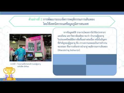 การพัฒนาโครงการ การกำหนดปัญหา การศึกษาและกำหนดขอบเขตปัญหา วันที่ 31 ส.ค.63