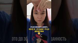 согласны? здесь про омоложение✅ #самомассаж#морщины#омоложение