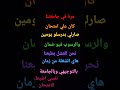 مرة في جامعتنا