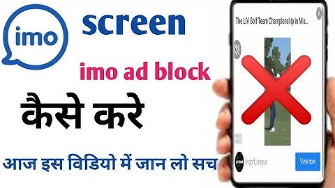 imo ka ad kaise band Karan || imo me ad arha ha kaise band kara | imo ad block