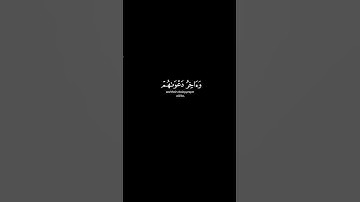 تلاوة الشيخ عبدالرحمن مسعد | سورة يونس آية 10 #الله #القرآن #لا_اله_الا_الله