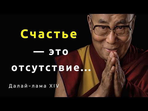 Video: Далай Лама бакытты кантип аныктайт?