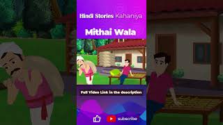 Mithai wala ki safalatha hindi kahani - Hindi motivational stories  @edewcateHindi Hindi Kahaniya