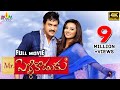 Mr.PelliKoduku Telugu Full Movie | Sunil, Isha Chawla | Sri Balaji Video