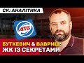 Підозріла колаборація власник мережі АТБ обʼєднав зусилля зі скандальним забудовником СтопКор Підозріла колаборація власник мережі АТБ обʼєднав зусилля зі скандальним забудовником СтопКор