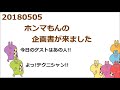 ジャニーズwest[bayじゃないか20180505]DJ神山登場(はまかみ)