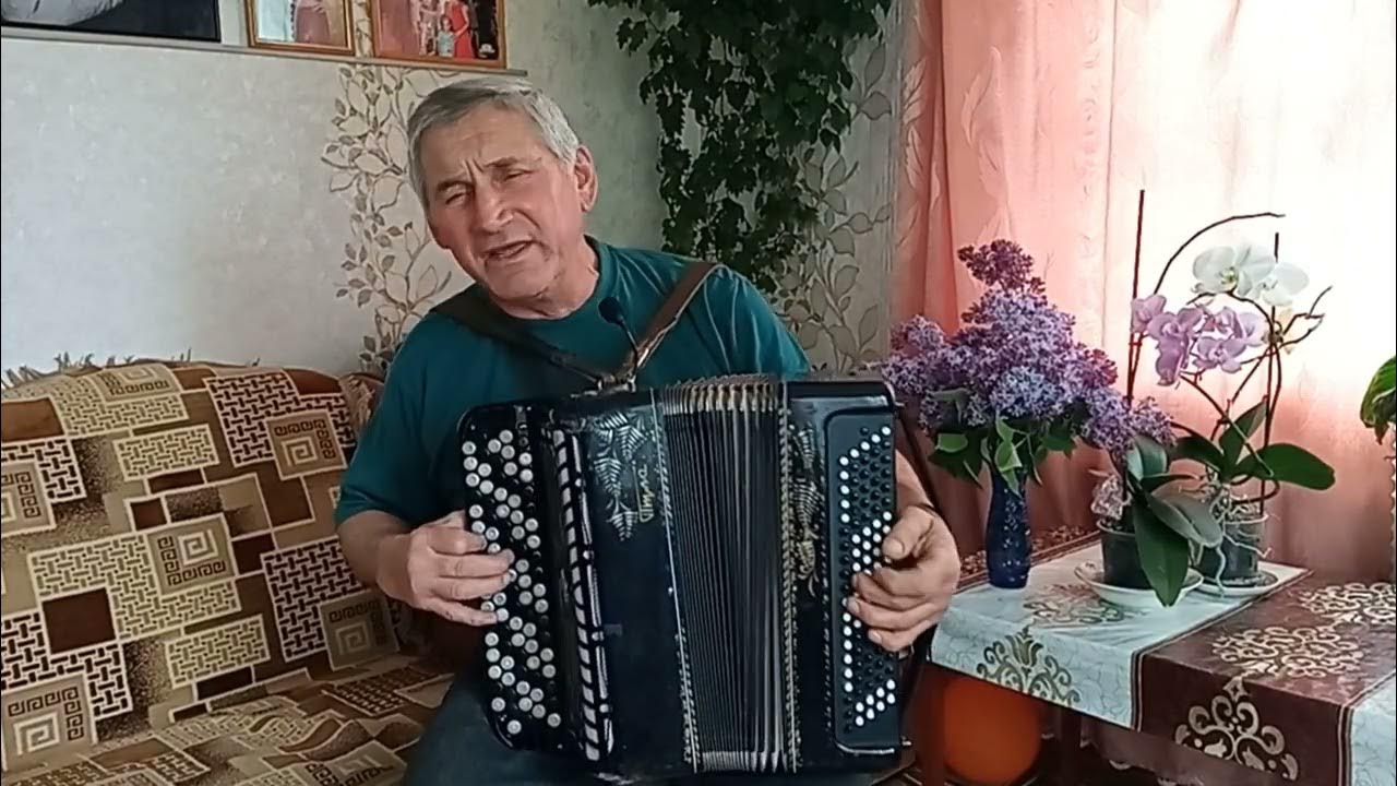 Мамин старенький дом mp3. Мамин старенький дом. Черемуха гармонь. Мамин старенький дом слова. Мамин старенький дом песня слушать.