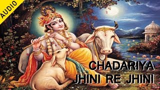 Listen to the famous krishna bhajan - 'chadariya jhini re jhini' by
samrat anup jalota. for more bhajans & aartis: subscribe devotional
mantra ht...